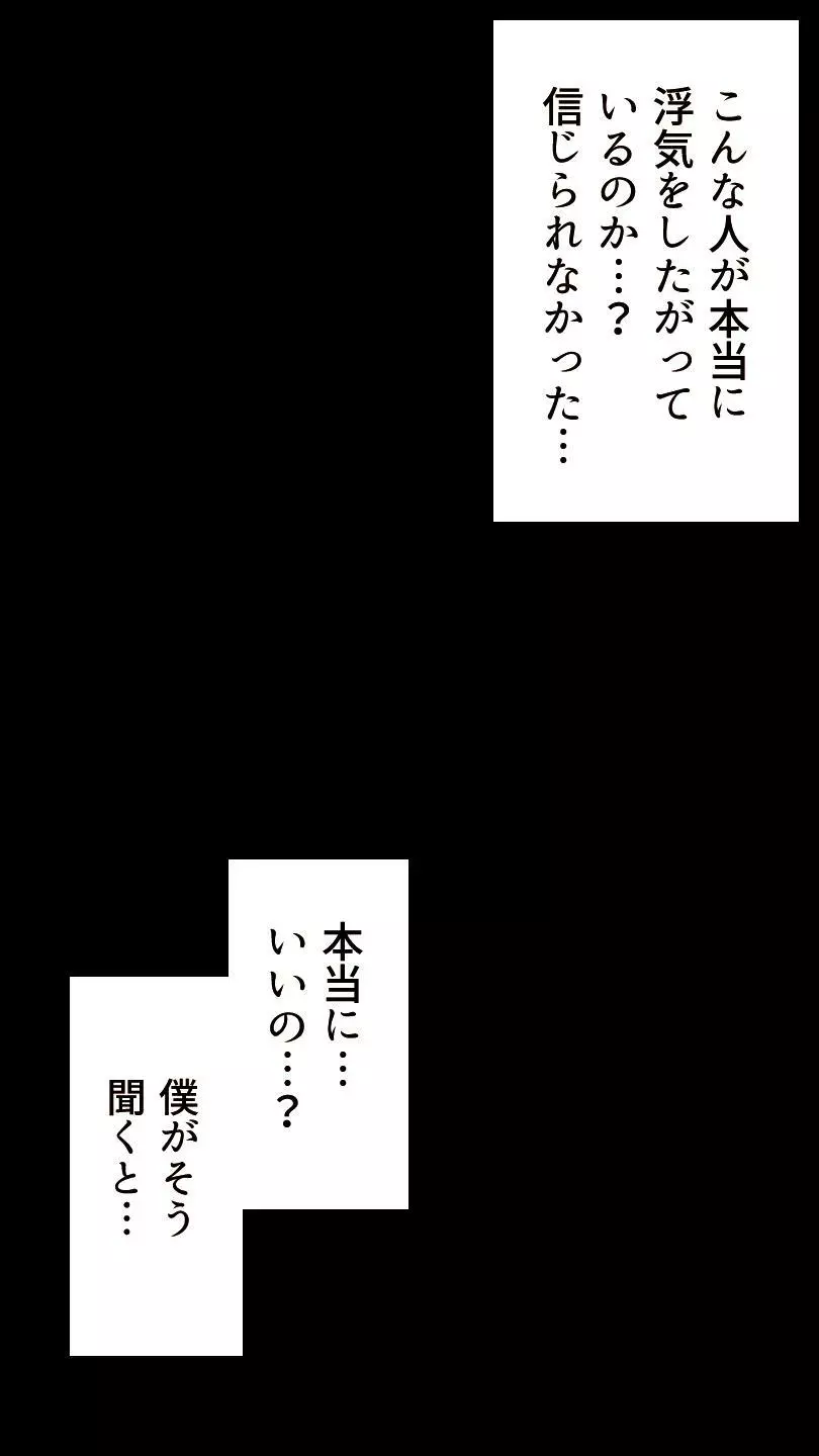 奥さん…その結婚指輪に精子ぶっかけて汚していい? - page18