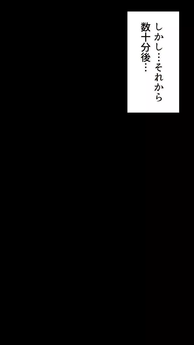 奥さん…その結婚指輪に精子ぶっかけて汚していい? - page20