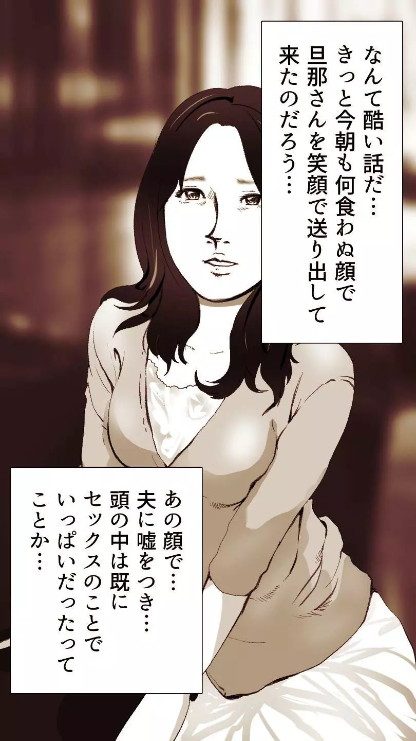 奥さん…その結婚指輪に精子ぶっかけて汚していい? - page30