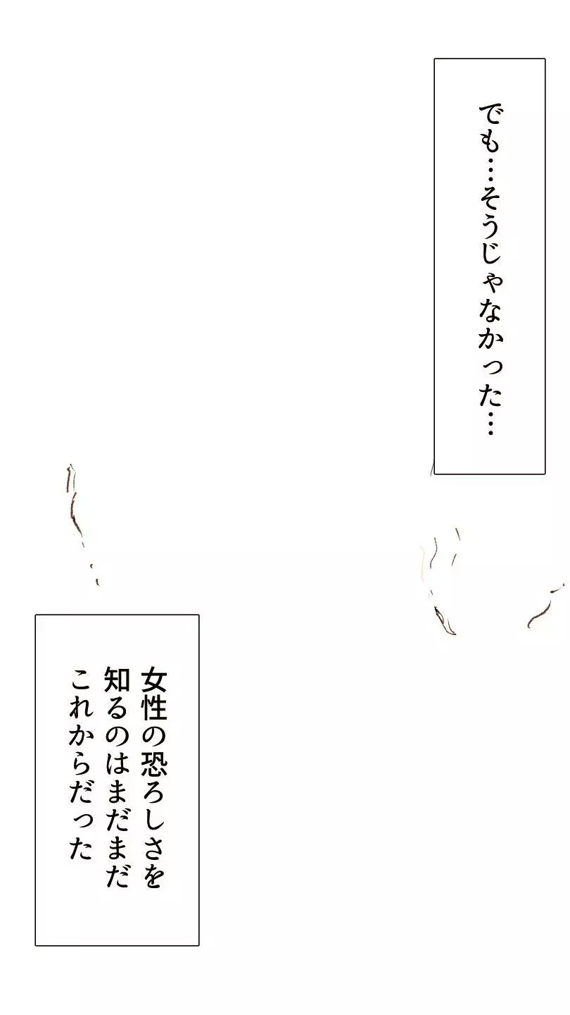 奥さん…その結婚指輪に精子ぶっかけて汚していい? - page49