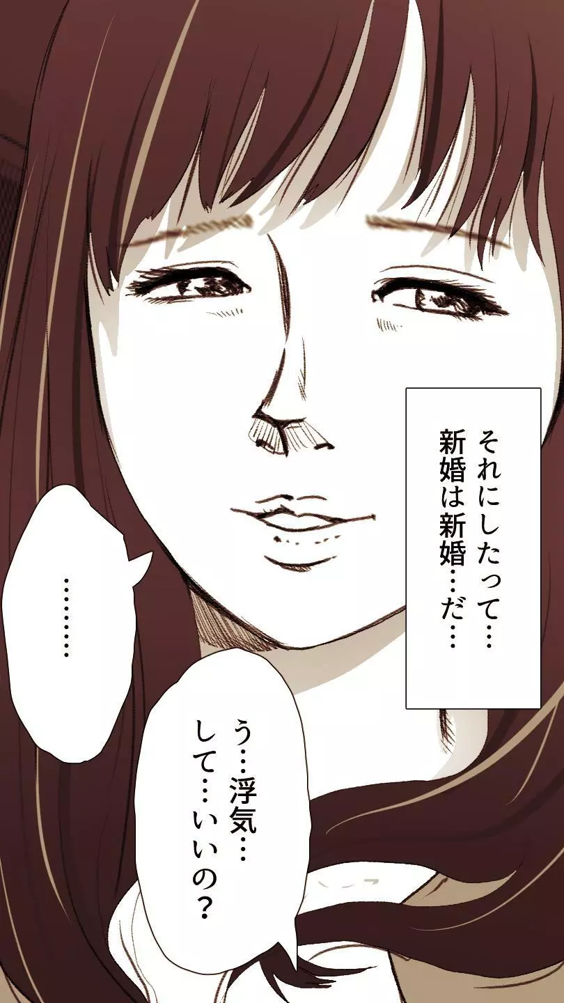 奥さん…その結婚指輪に精子ぶっかけて汚していい? - page56