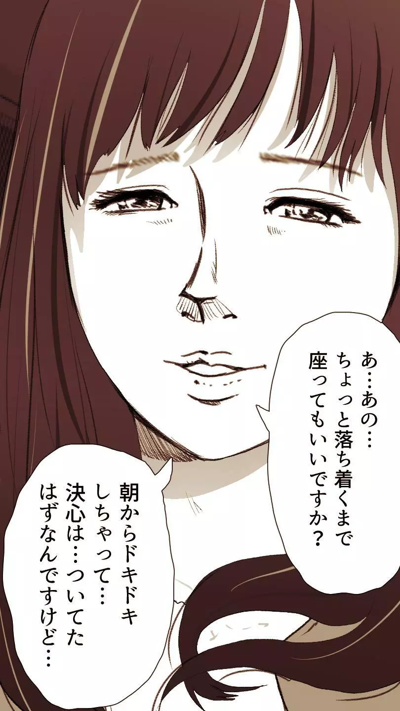 奥さん…その結婚指輪に精子ぶっかけて汚していい? - page57