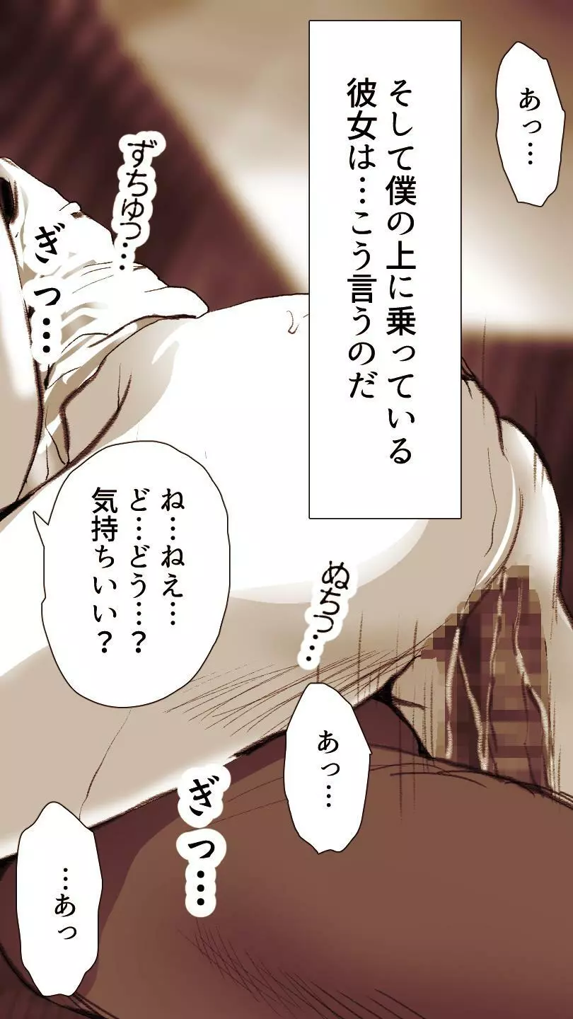 奥さん…その結婚指輪に精子ぶっかけて汚していい? - page6