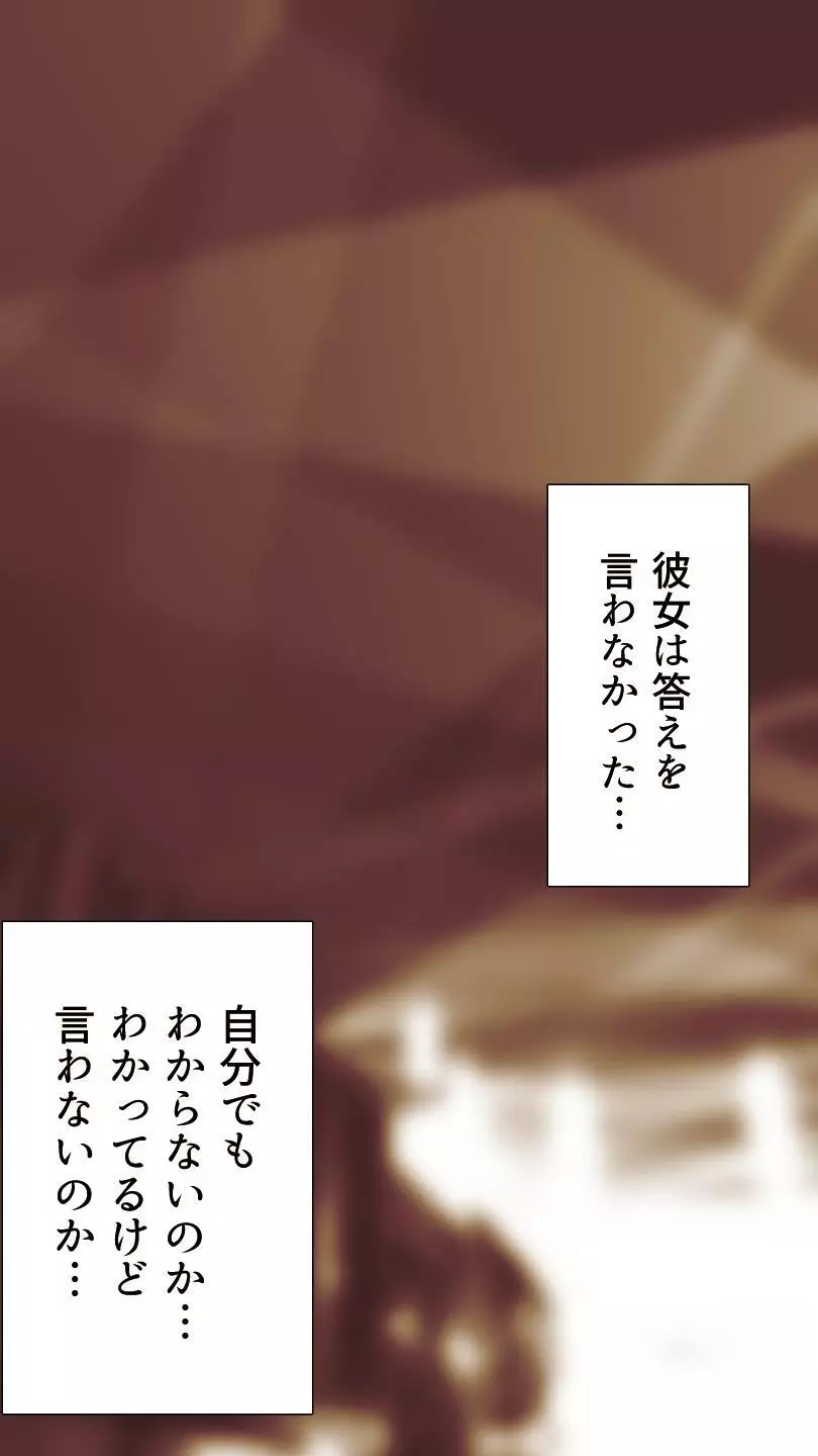 奥さん…その結婚指輪に精子ぶっかけて汚していい? - page63