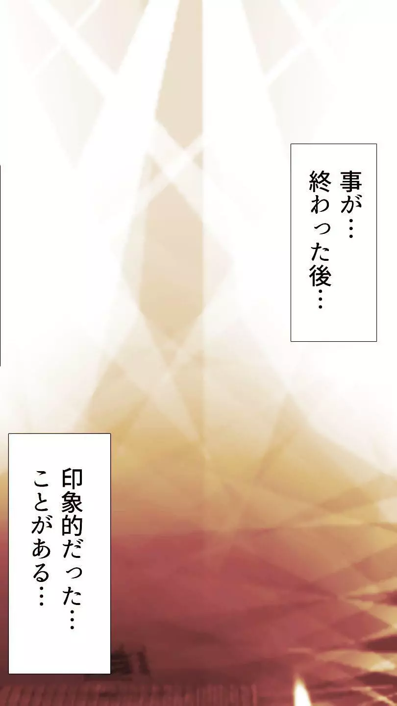 奥さん…その結婚指輪に精子ぶっかけて汚していい? 2 - page144