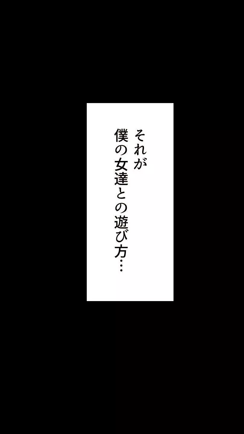 奥さん…その結婚指輪に精子ぶっかけて汚していい? 2 - page152