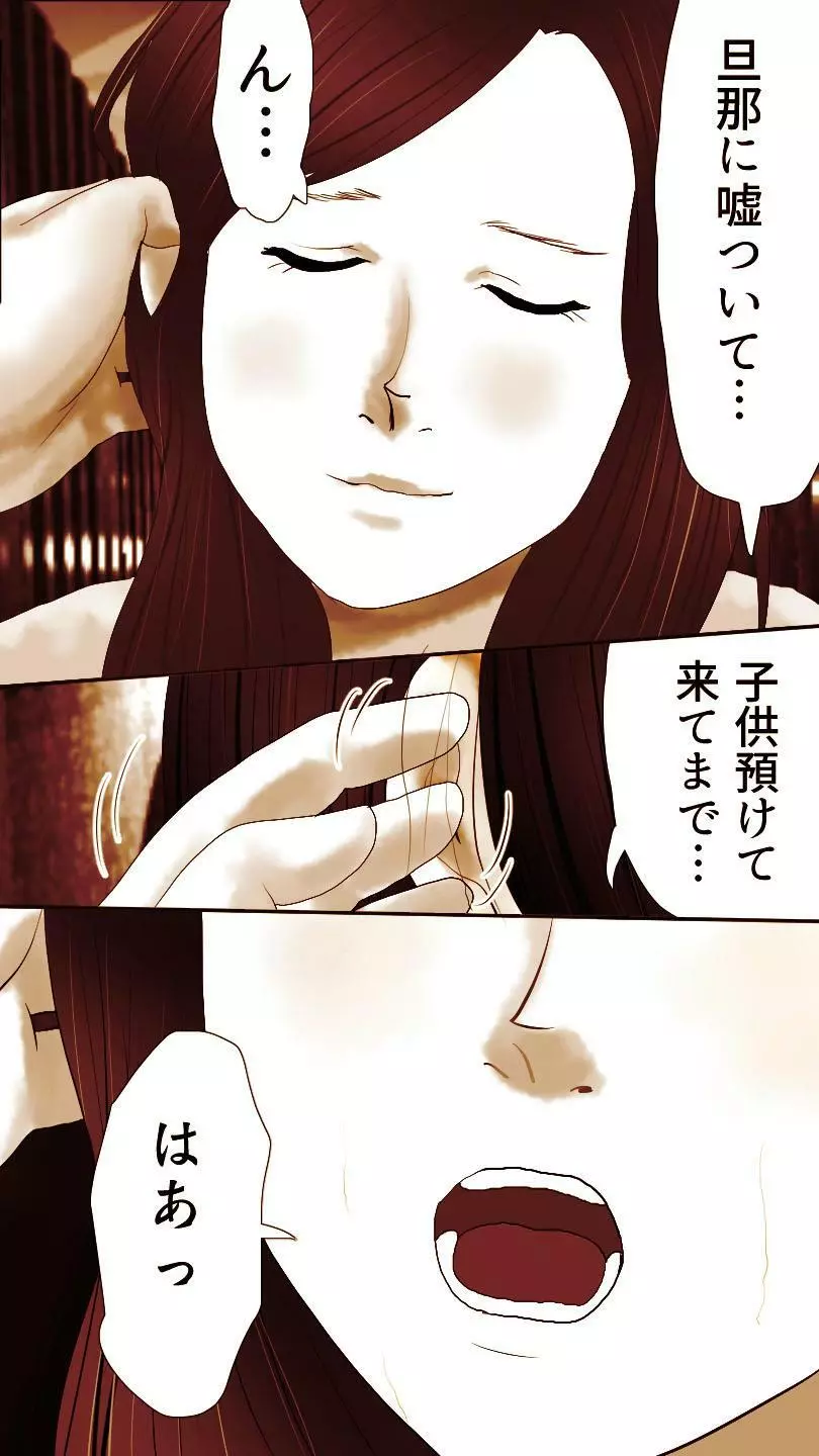 奥さん…その結婚指輪に精子ぶっかけて汚していい? 2 - page165