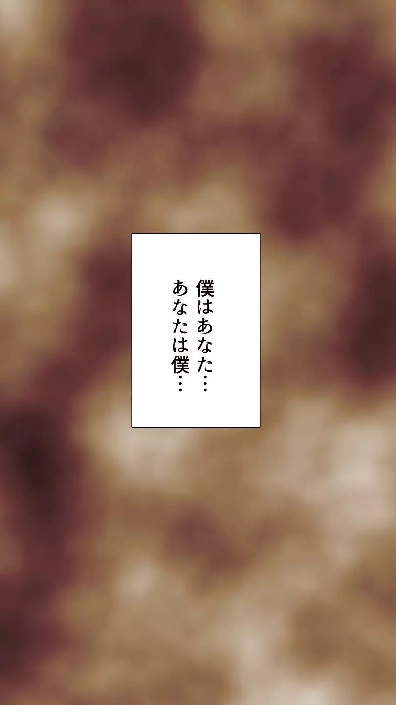 奥さん…その結婚指輪に精子ぶっかけて汚していい? 2 - page2