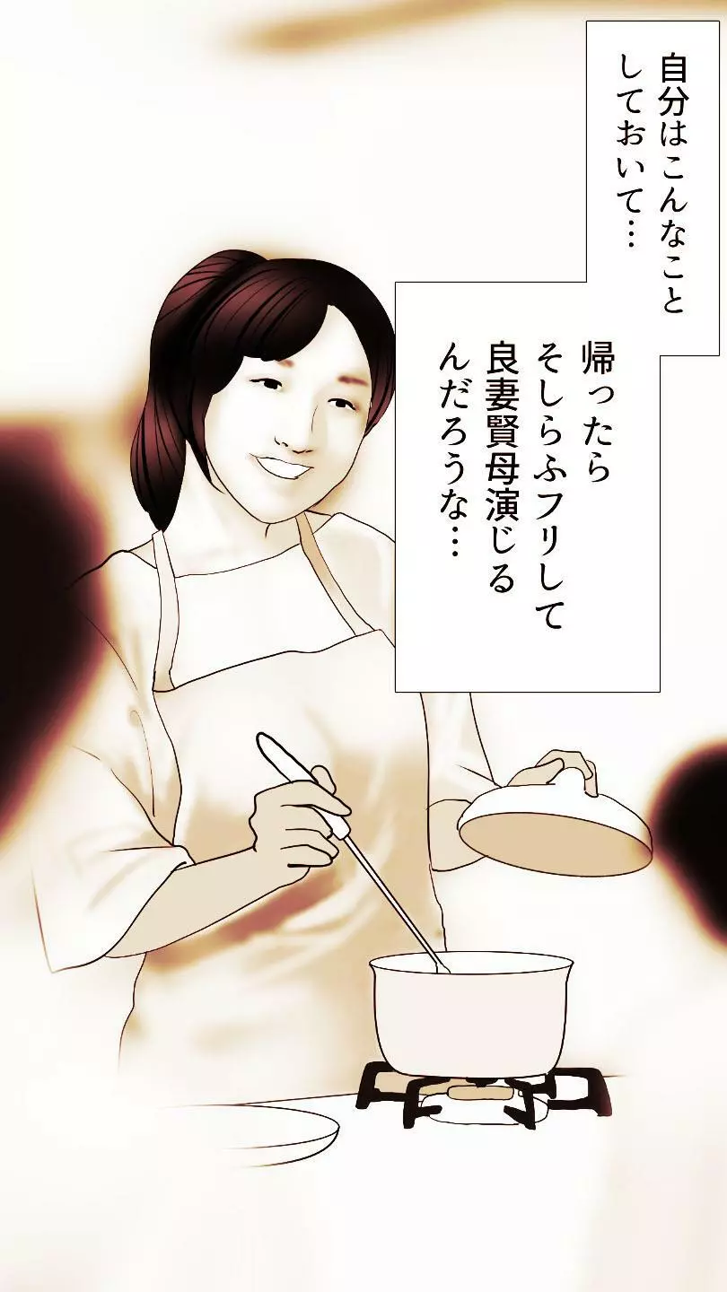 奥さん…その結婚指輪に精子ぶっかけて汚していい? 2 - page222