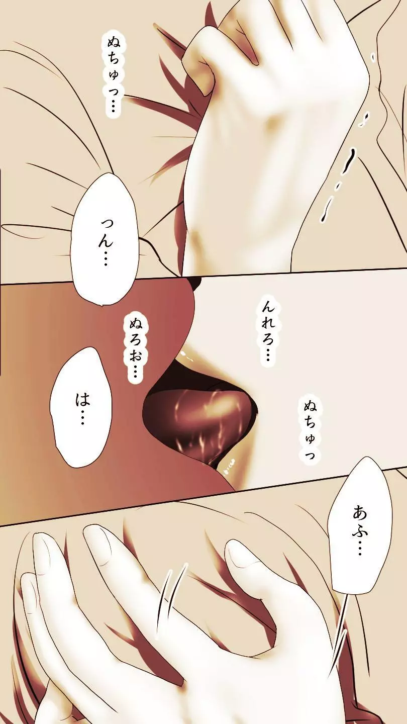 奥さん…その結婚指輪に精子ぶっかけて汚していい? 2 - page279