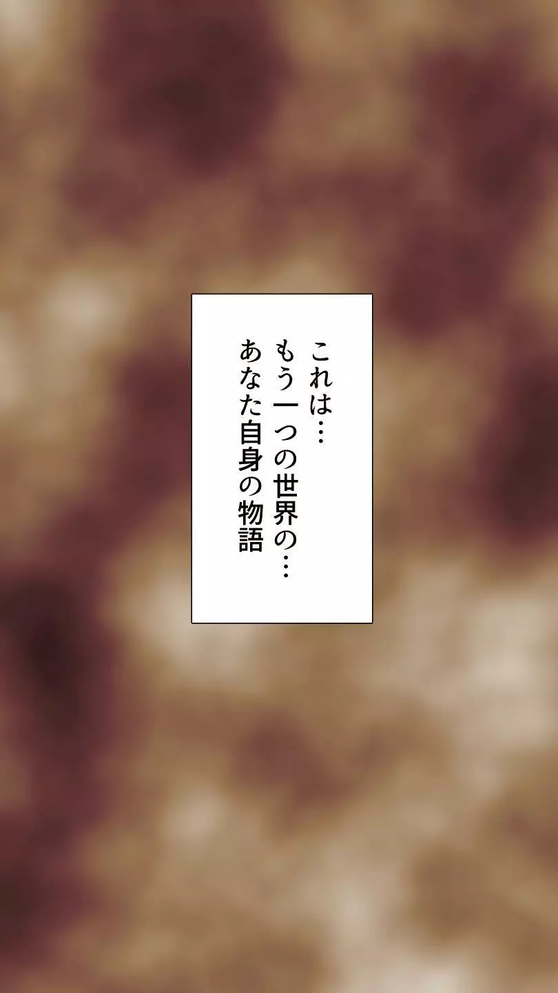 奥さん…その結婚指輪に精子ぶっかけて汚していい? 2 - page3