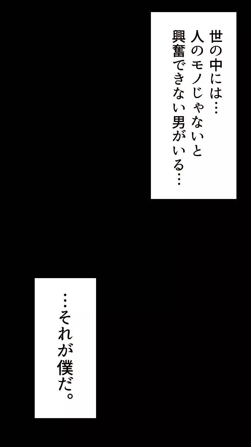 奥さん…その結婚指輪に精子ぶっかけて汚していい? 2 - page32