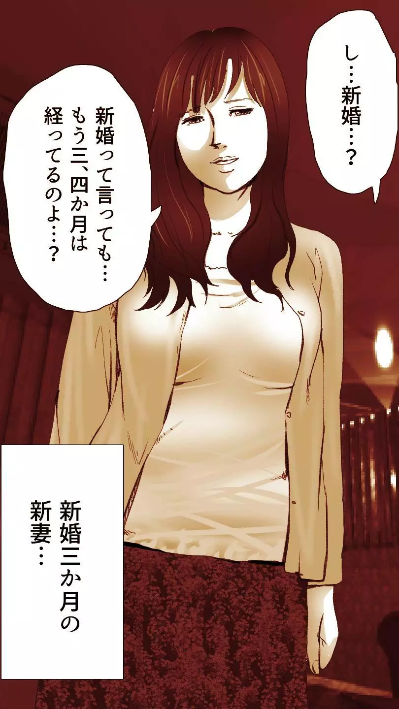 奥さん…その結婚指輪に精子ぶっかけて汚していい? 2 - page38