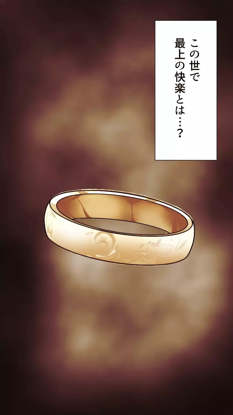 奥さん…その結婚指輪に精子ぶっかけて汚していい? 2 - page4