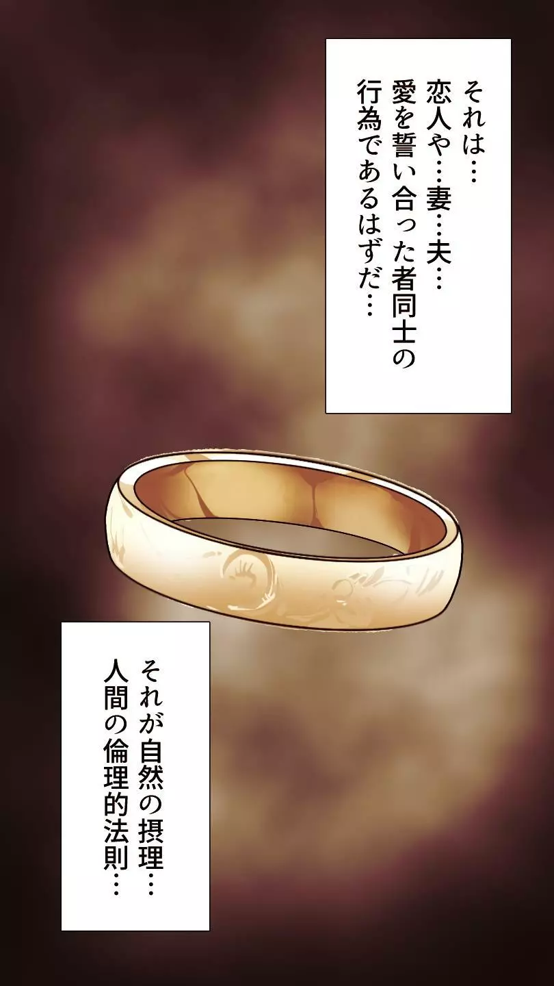 奥さん…その結婚指輪に精子ぶっかけて汚していい? 2 - page5