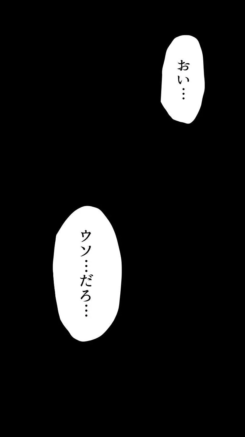 奥さん…その結婚指輪に精子ぶっかけて汚していい? 2 - page53