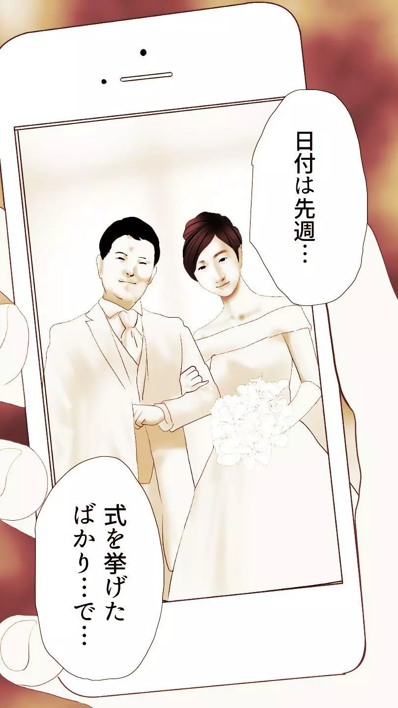 奥さん…その結婚指輪に精子ぶっかけて汚していい? 2 - page56