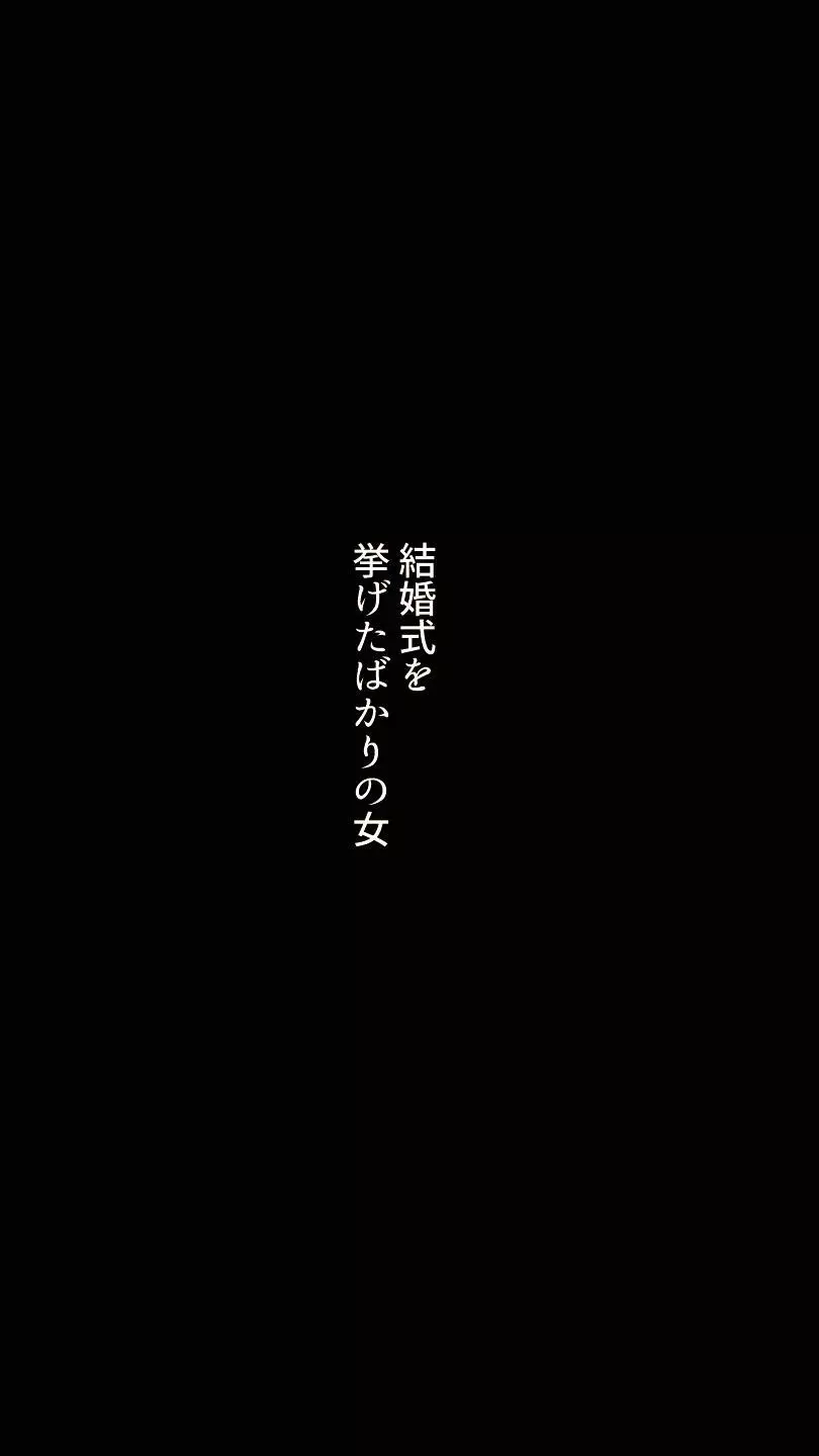 奥さん…その結婚指輪に精子ぶっかけて汚していい? 2 - page71