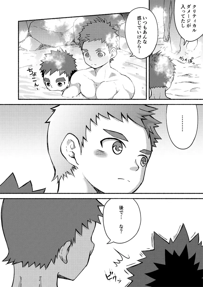 敏感勇者と敏腕剣士 - page7