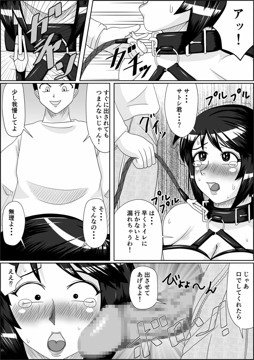 タネヅケ2ND ボテ腹淫肛調教編 - page12