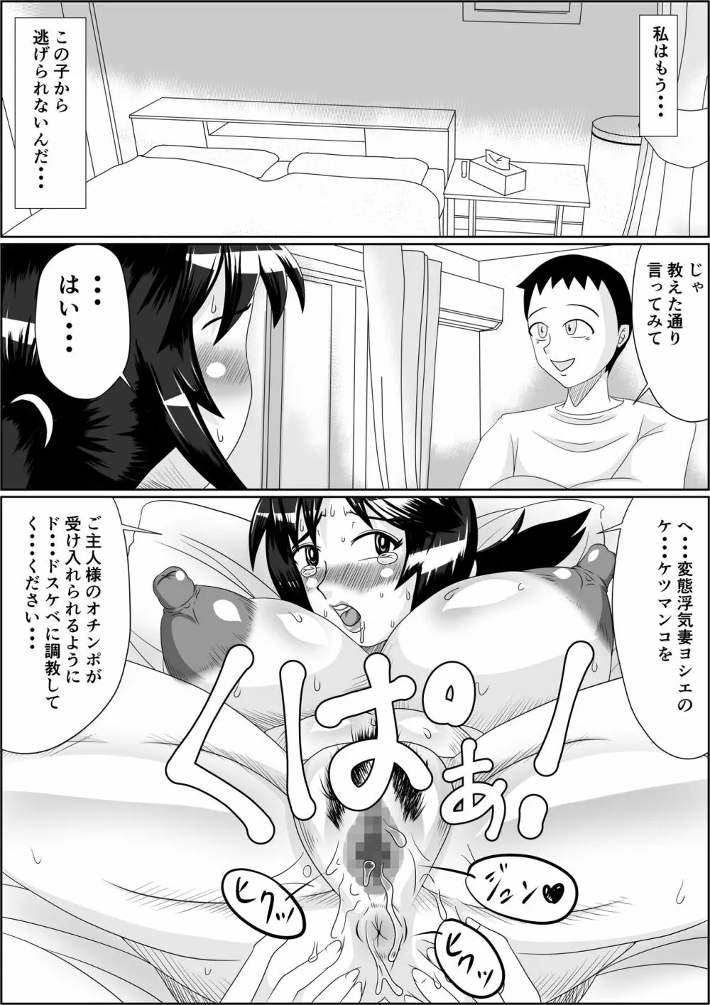 タネヅケ2ND ボテ腹淫肛調教編 - page19