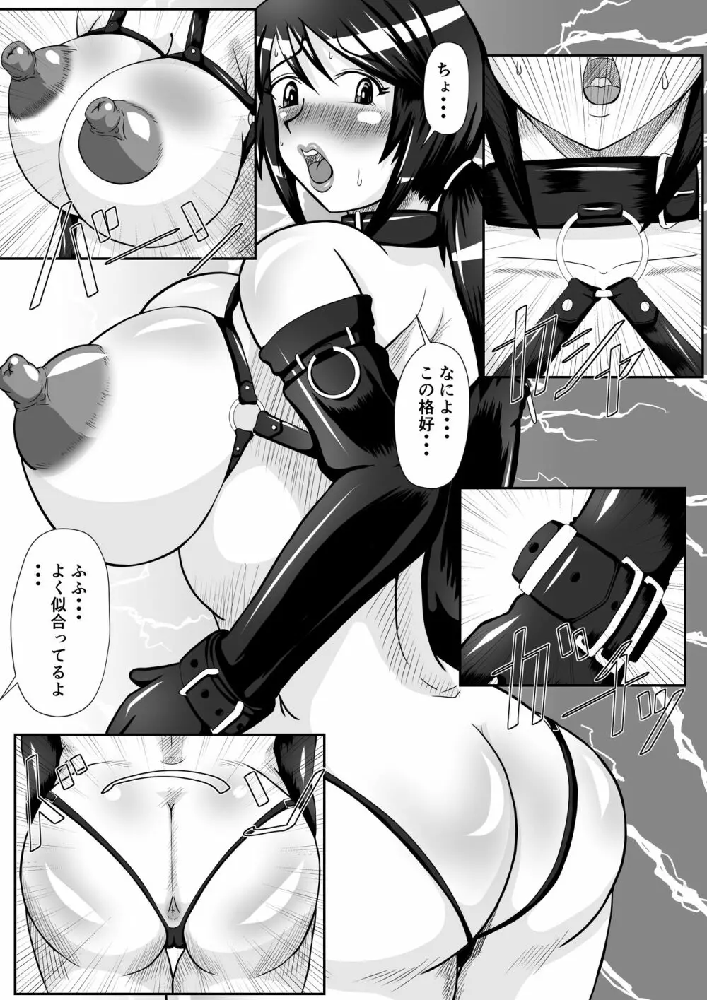 タネヅケ2ND ボテ腹淫肛調教編 - page4