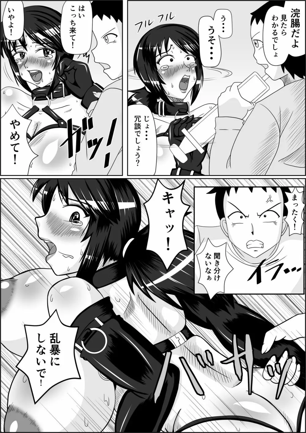 タネヅケ2ND ボテ腹淫肛調教編 - page6