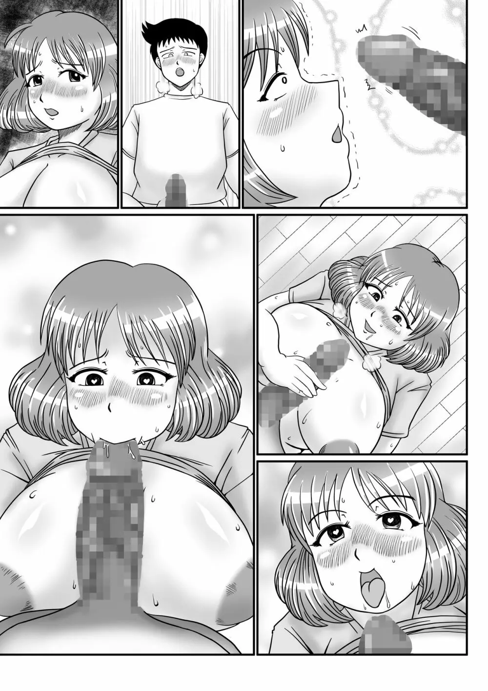 人妻ナツコさんの事情 - page40