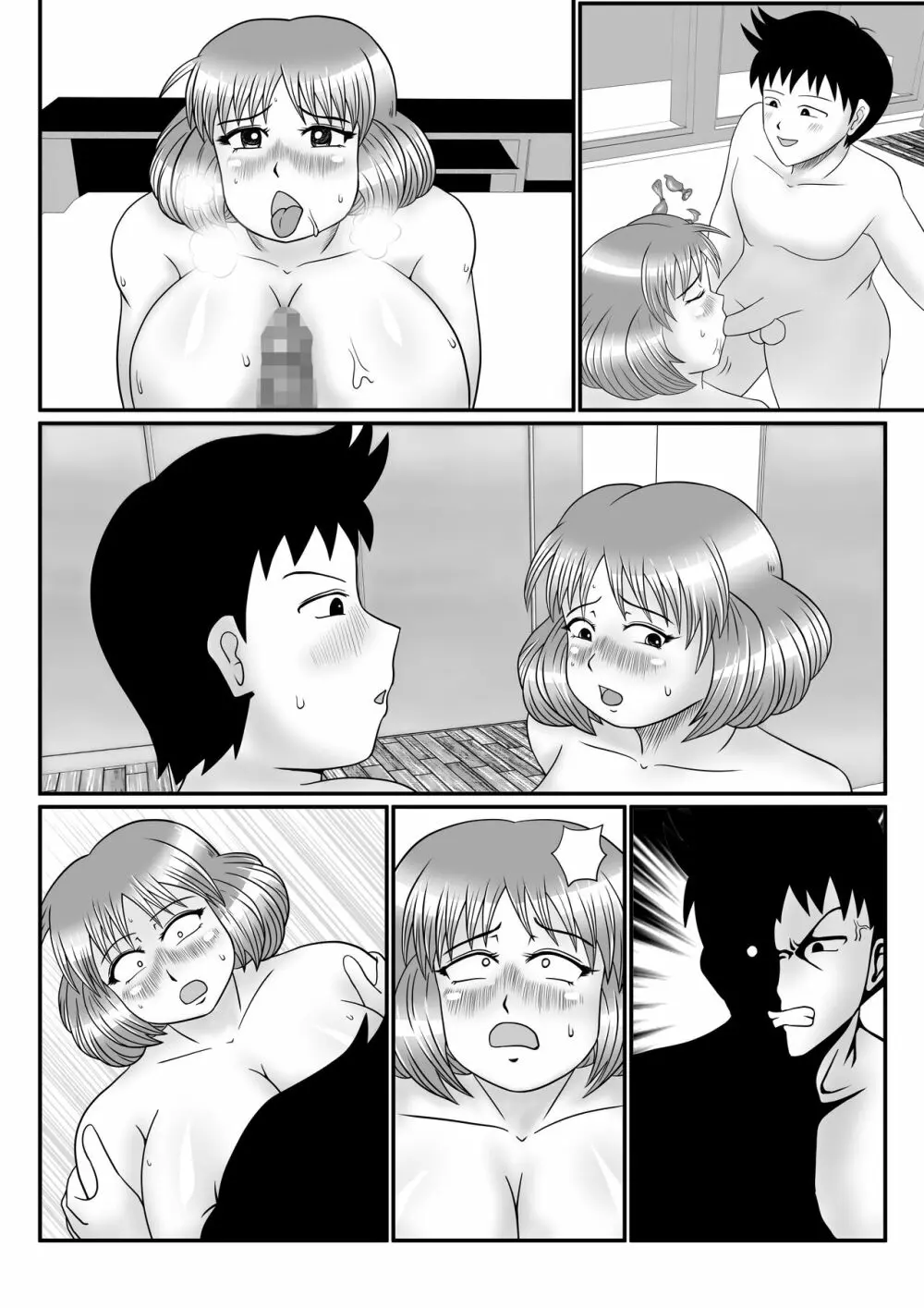 人妻ナツコさんの事情 - page53