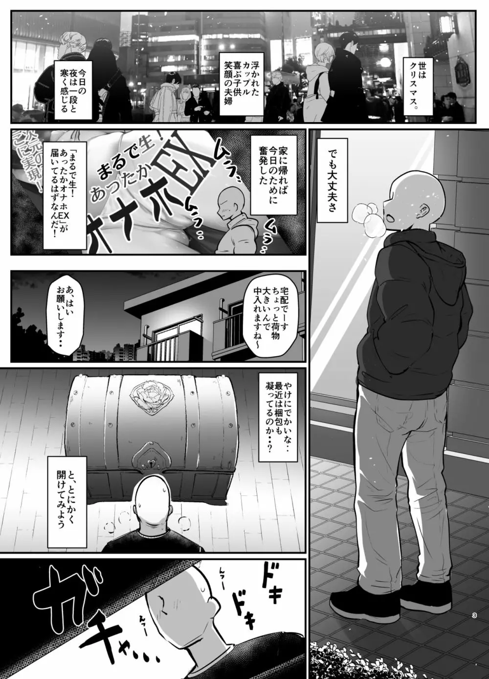 マリンはキミの宝物 - page3