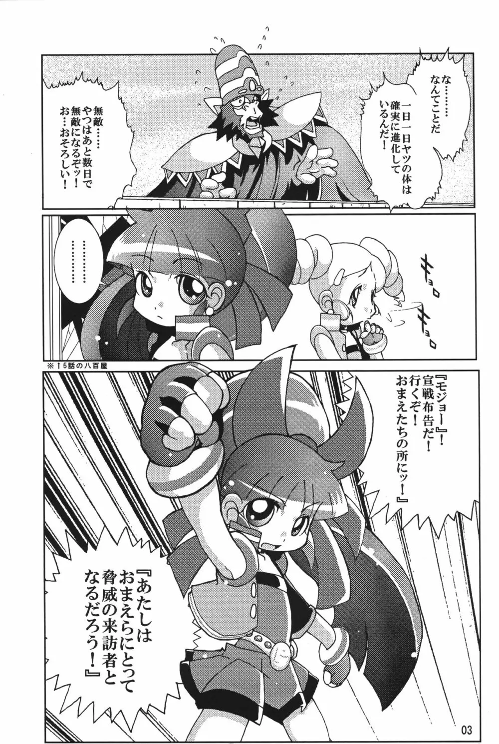 行列のできる王立強姦所 2 エンパイアーズ - page2