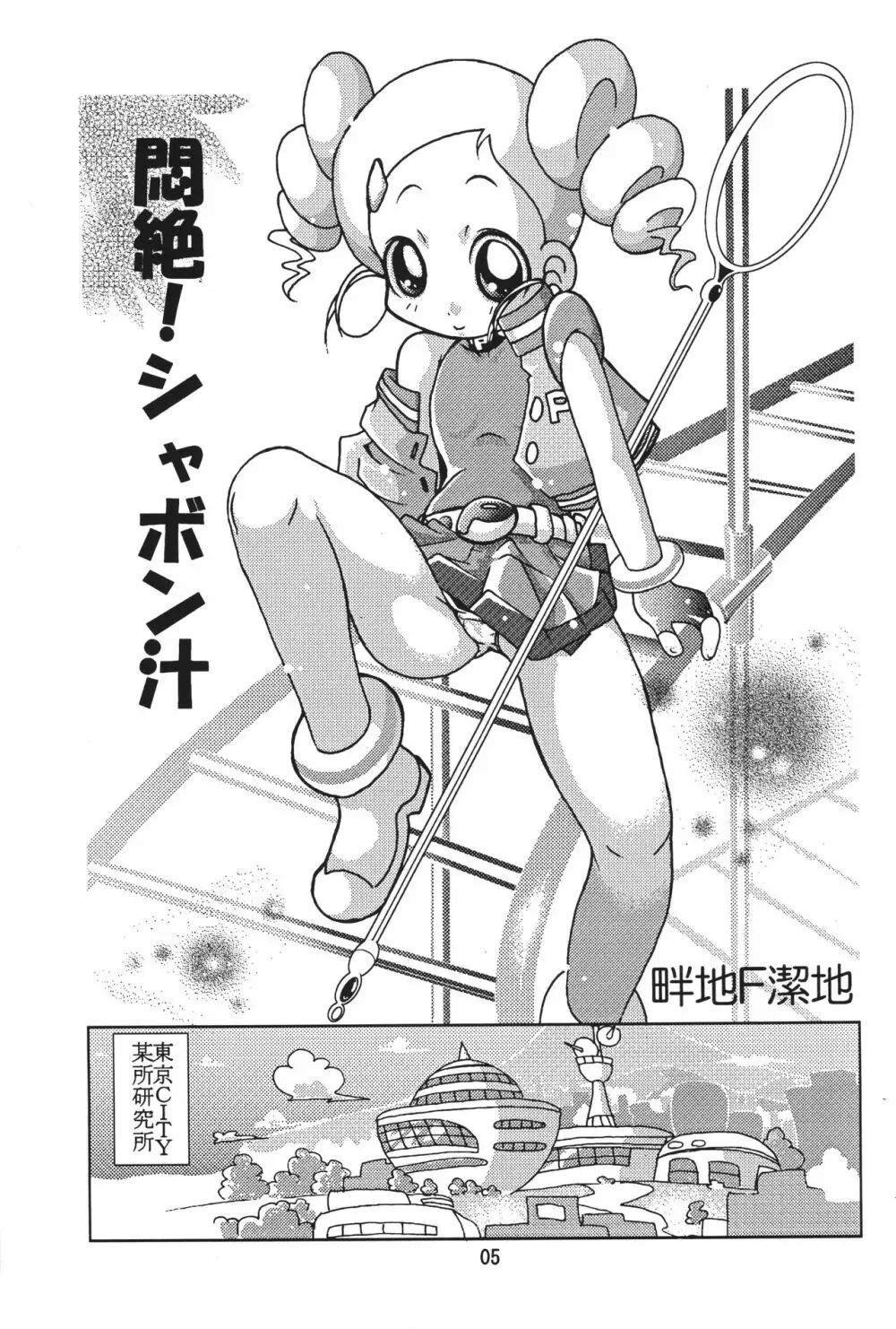 行列のできる王立強姦所 2 エンパイアーズ - page4