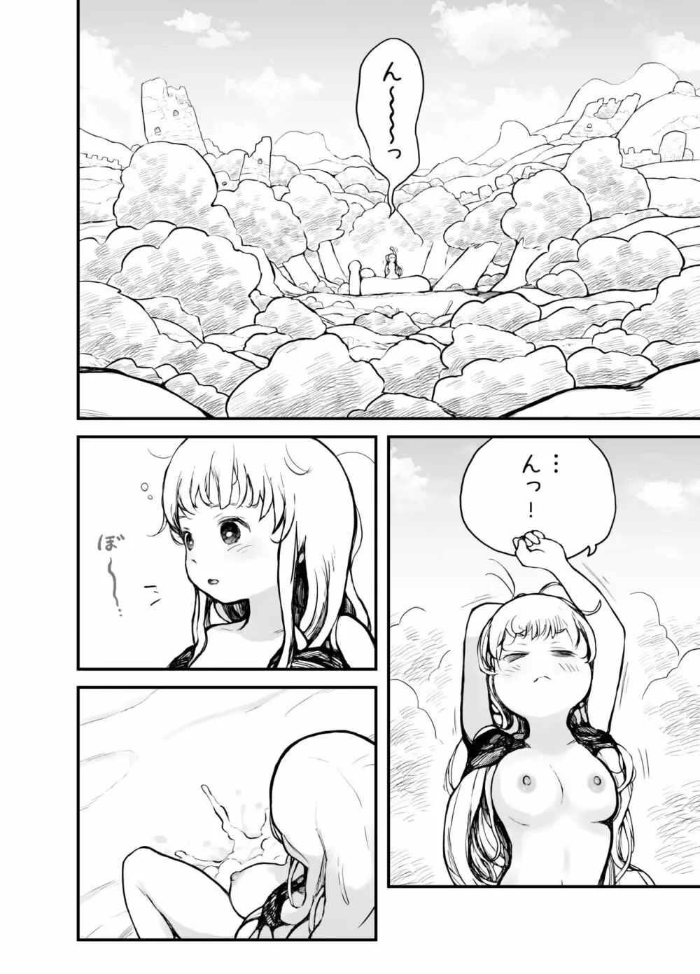 姫様はされるがまま - page23