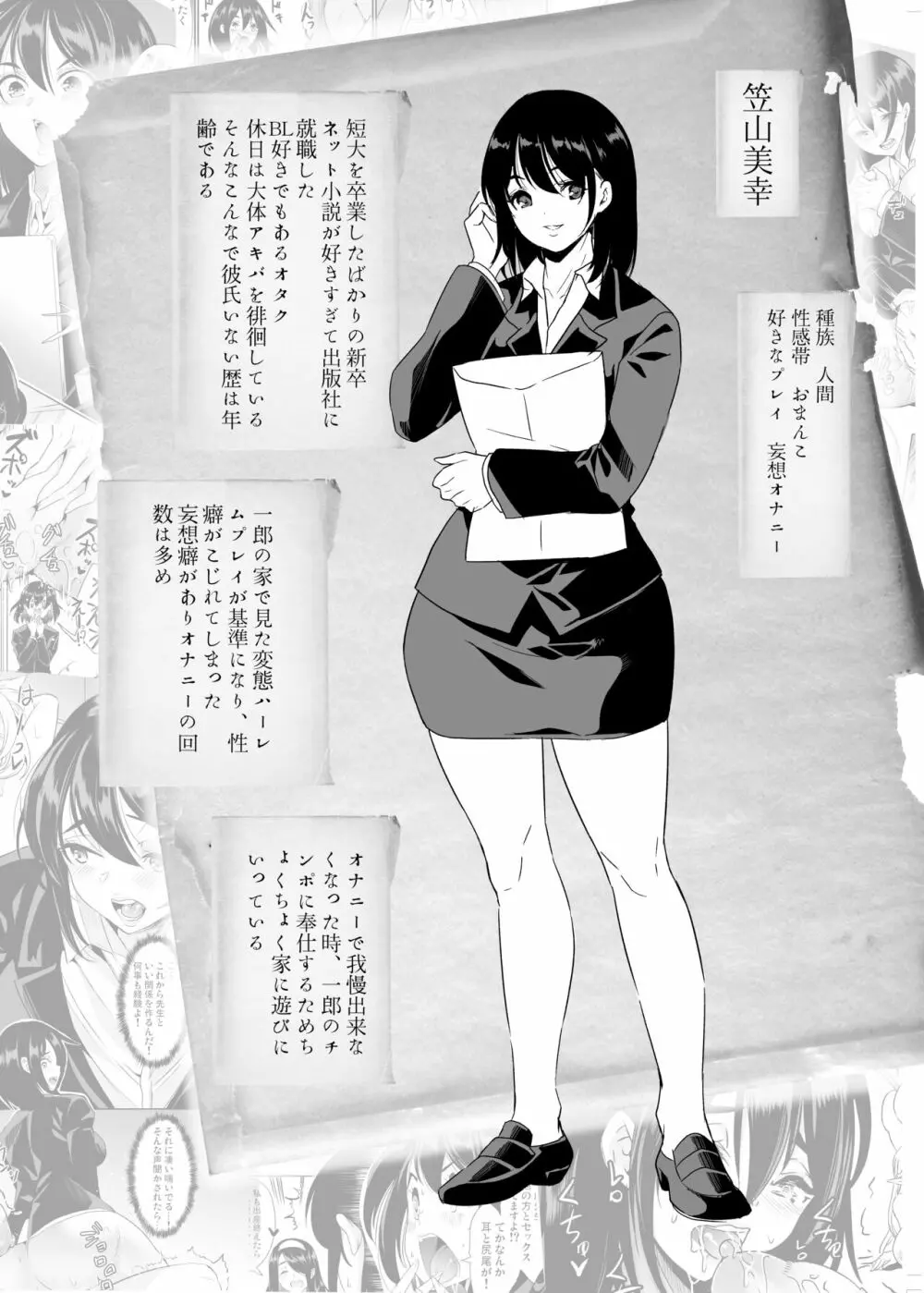 僕の異世界ハーレム 完結総集編 - page246