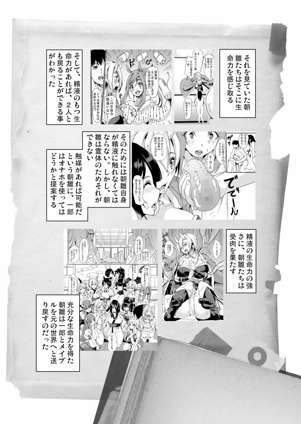 僕の異世界ハーレム 完結総集編 - page269