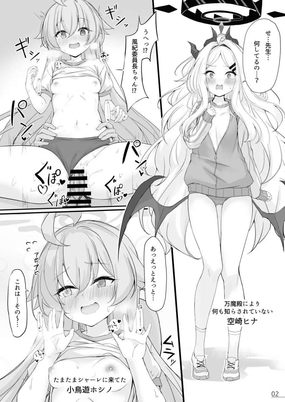 びゅるるアーカイブ#2 - page3