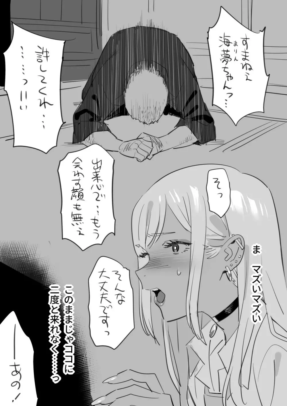 ktgwさんラクガキ13P漫画 - page3