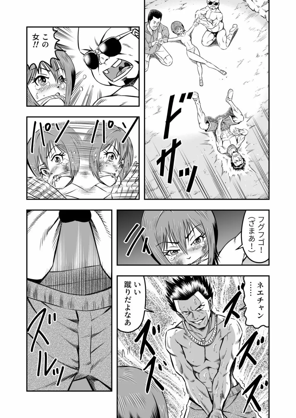 俺は彼女にすり替えられたらしい!? その2 - page27