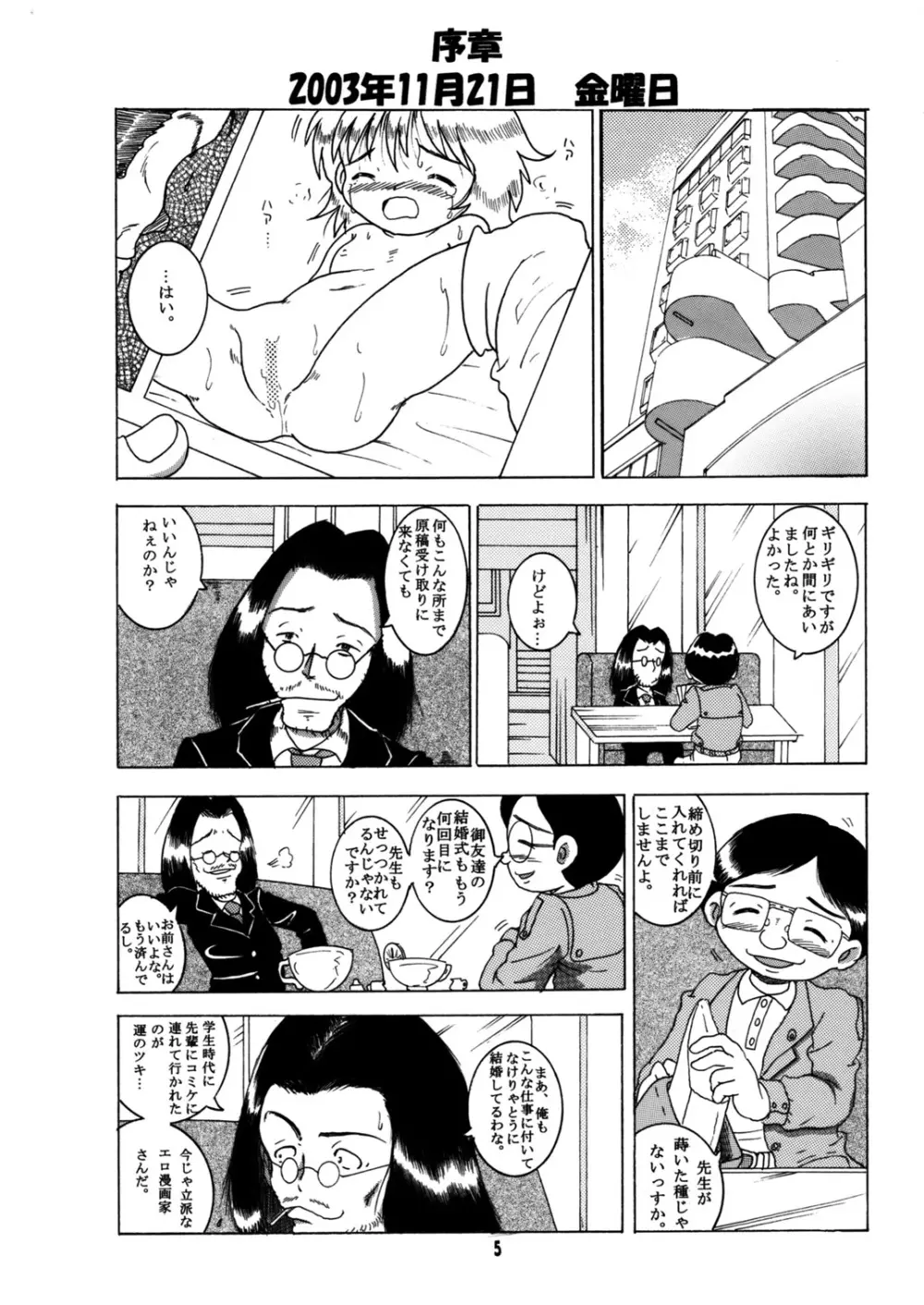 懐時総柑 上柑 - page6