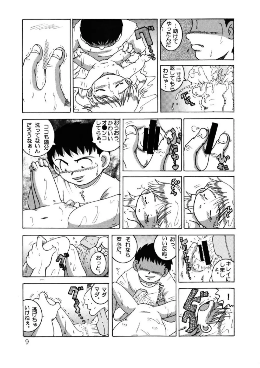 発掘総柑 其之壱 - page76