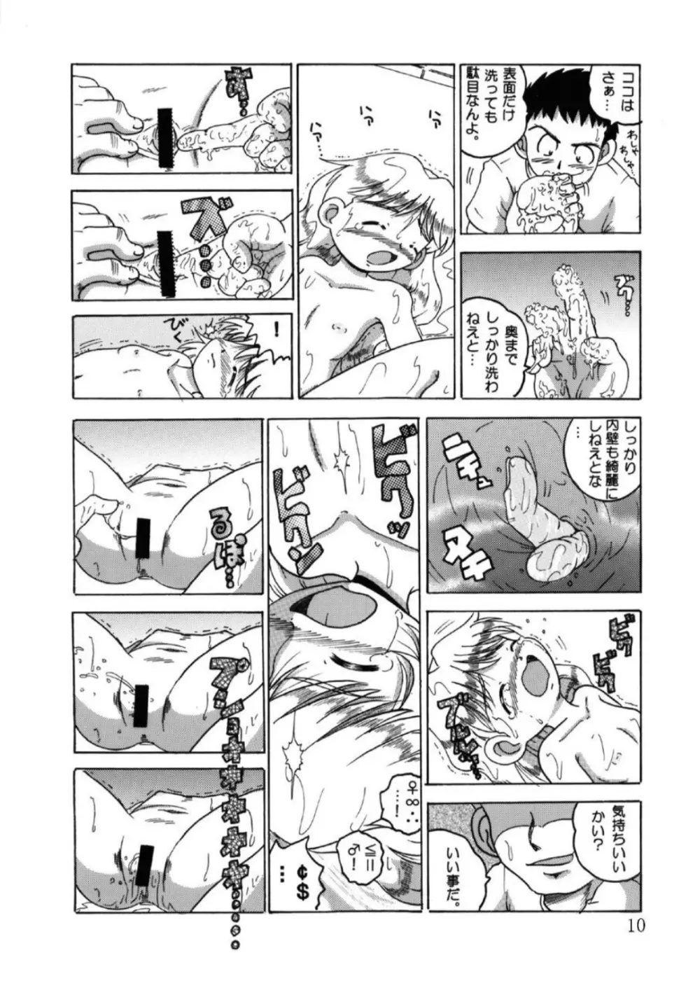 発掘総柑 其之壱 - page77