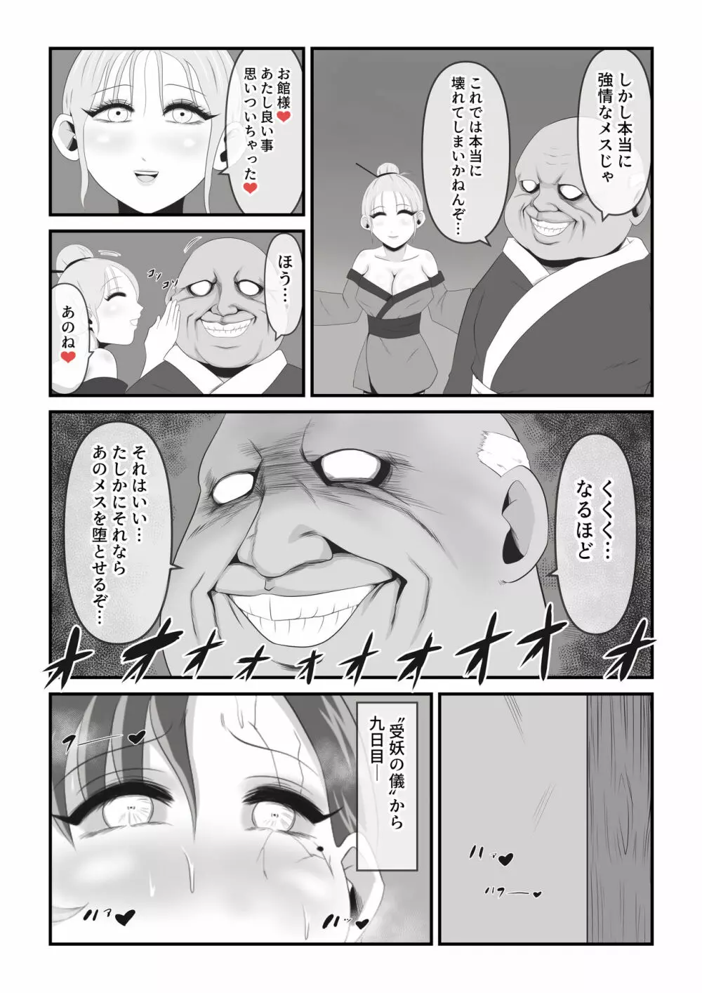 イケね娘食堂総集編 悪盛り～性獣達の宴～ - page111