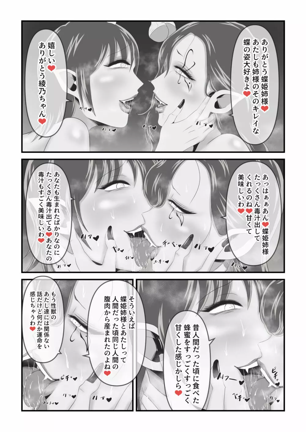 イケね娘食堂総集編 悪盛り～性獣達の宴～ - page129