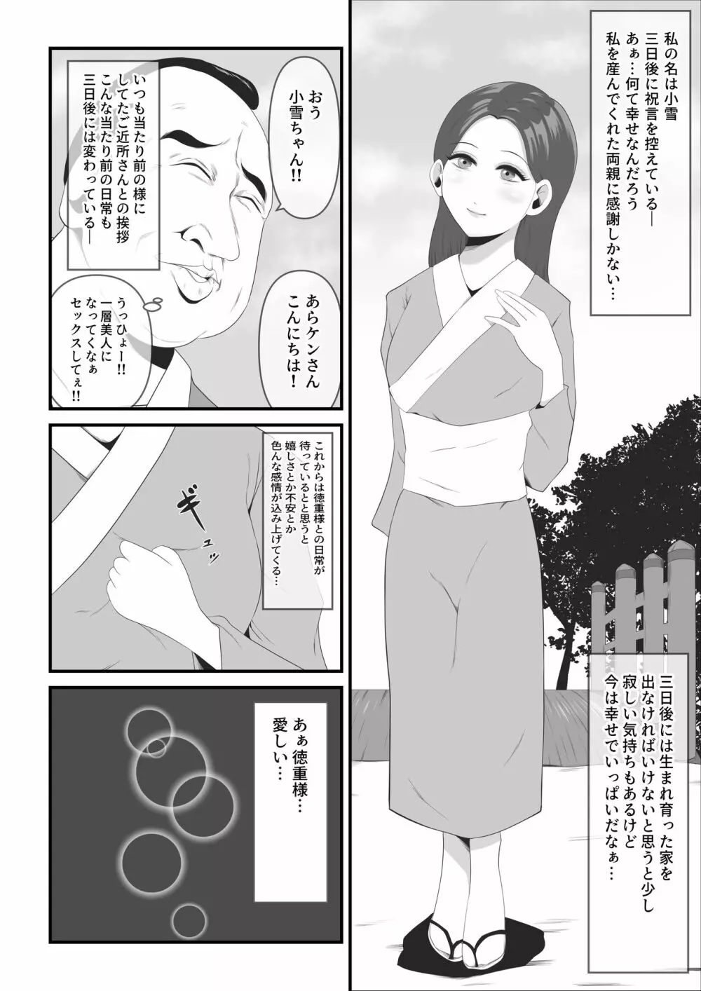 イケね娘食堂総集編 悪盛り～性獣達の宴～ - page133