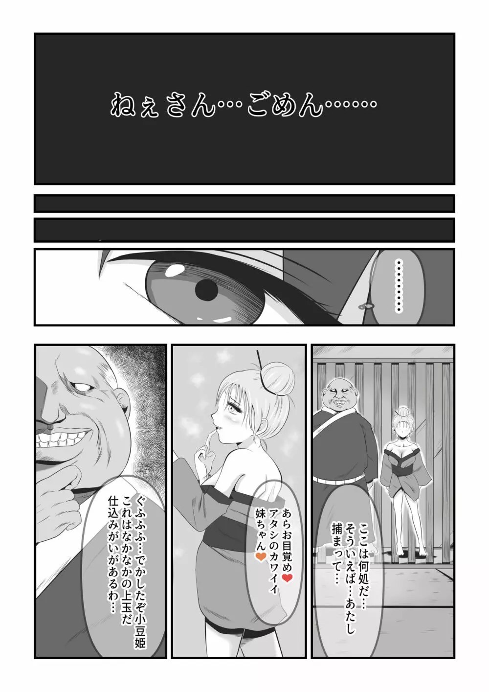 イケね娘食堂総集編 悪盛り～性獣達の宴～ - page15