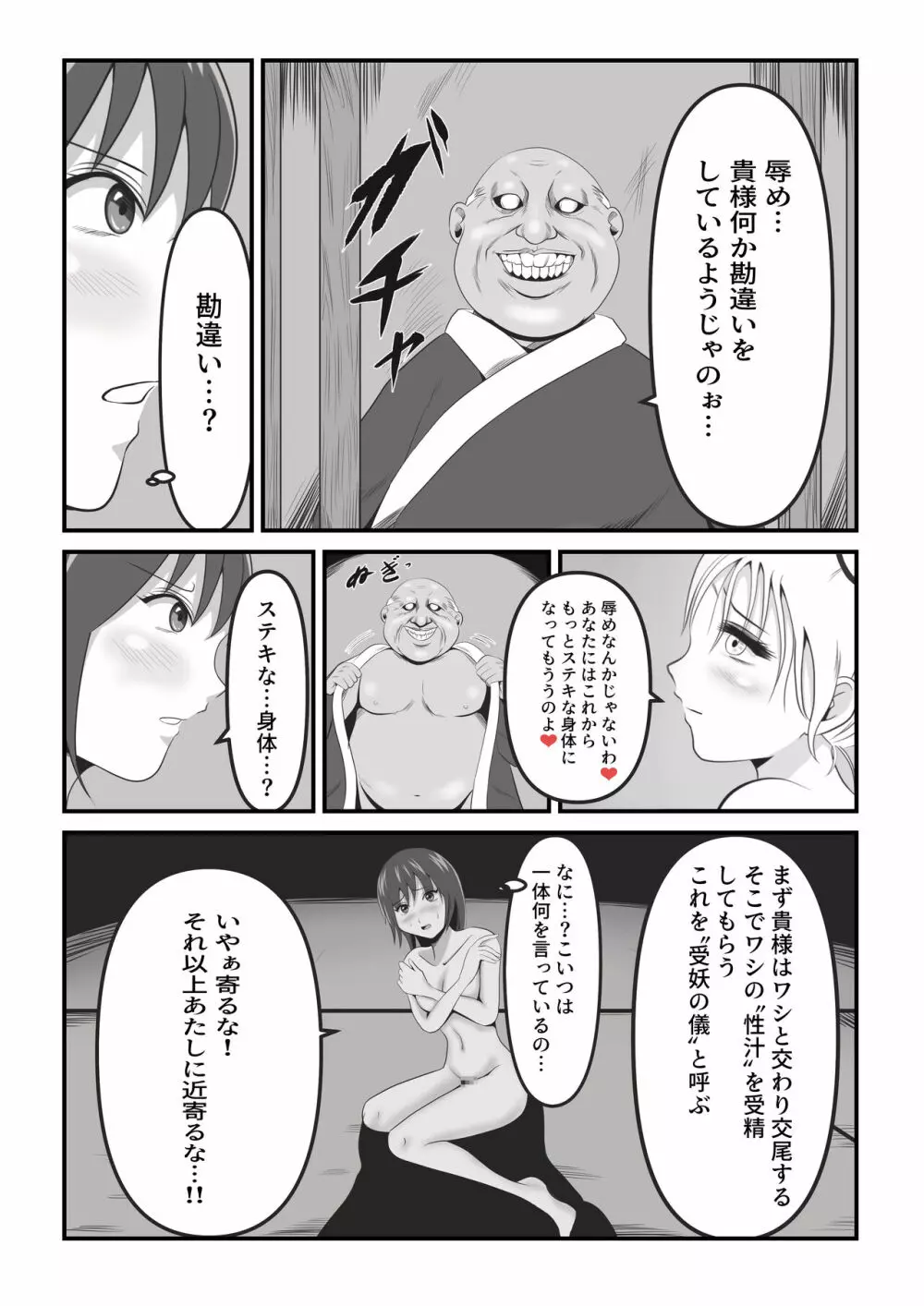 イケね娘食堂総集編 悪盛り～性獣達の宴～ - page17