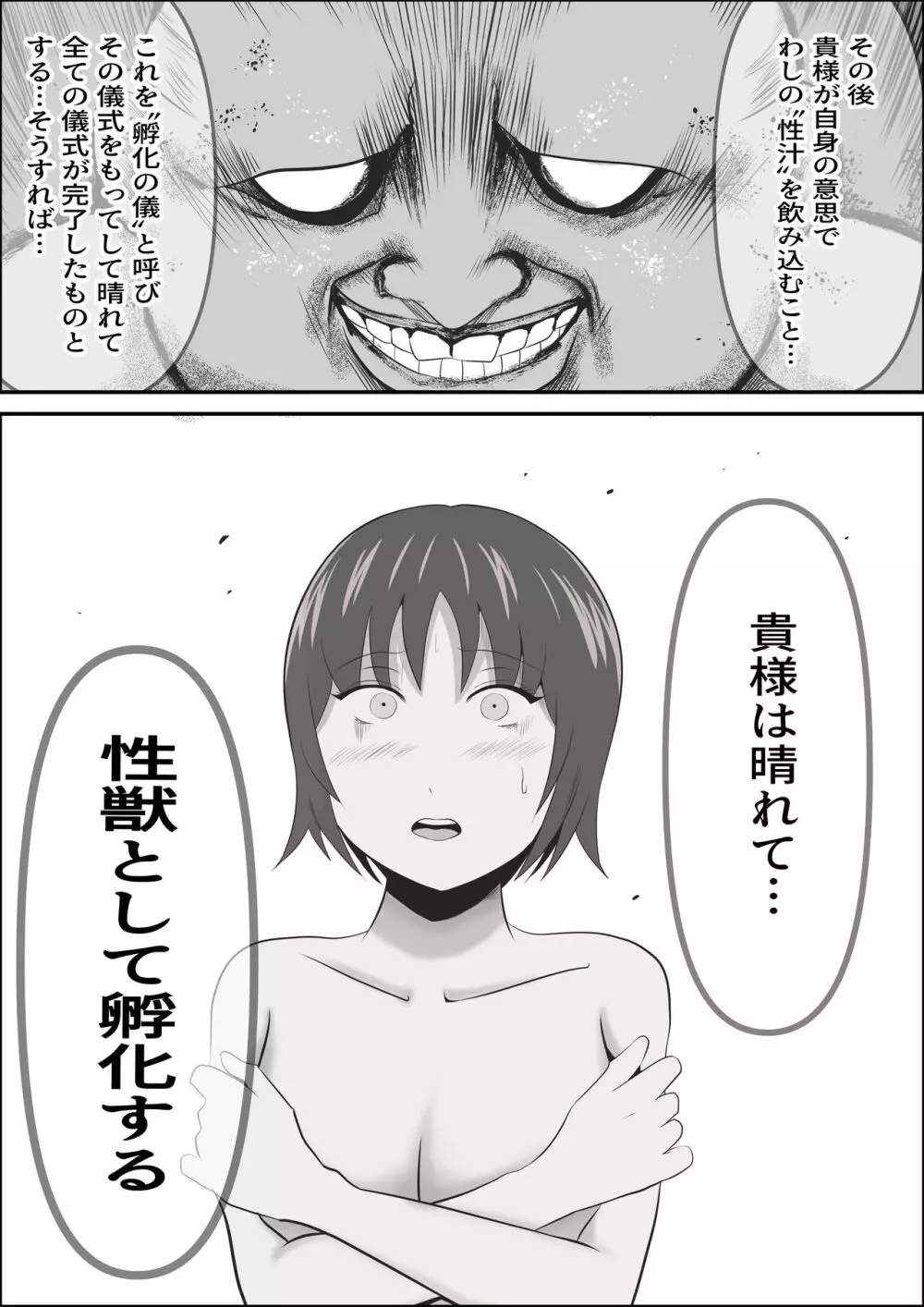 イケね娘食堂総集編 悪盛り～性獣達の宴～ - page18