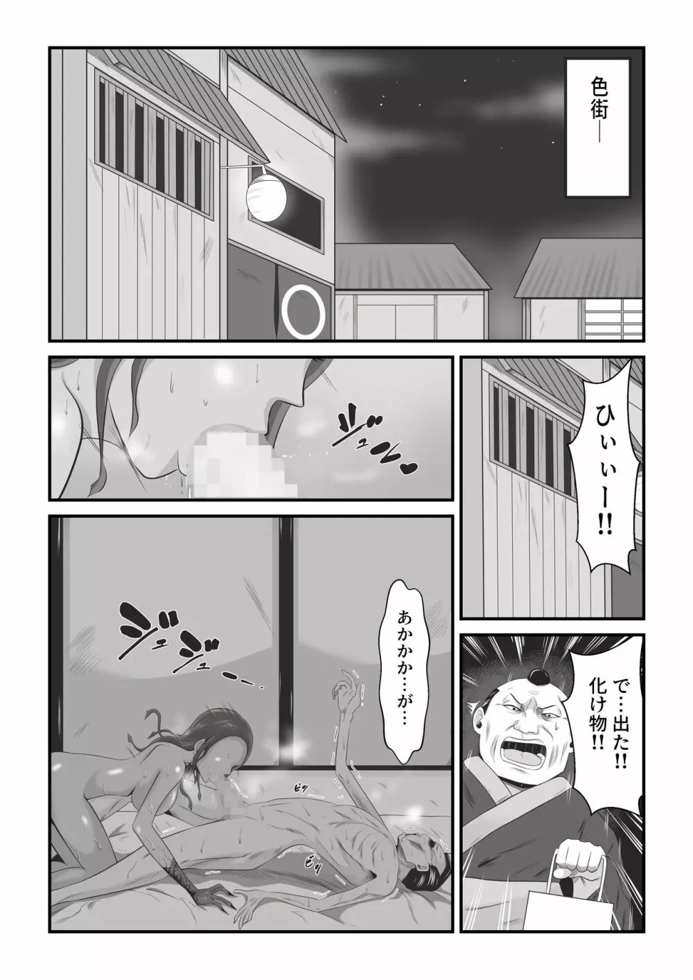 イケね娘食堂総集編 悪盛り～性獣達の宴～ - page3