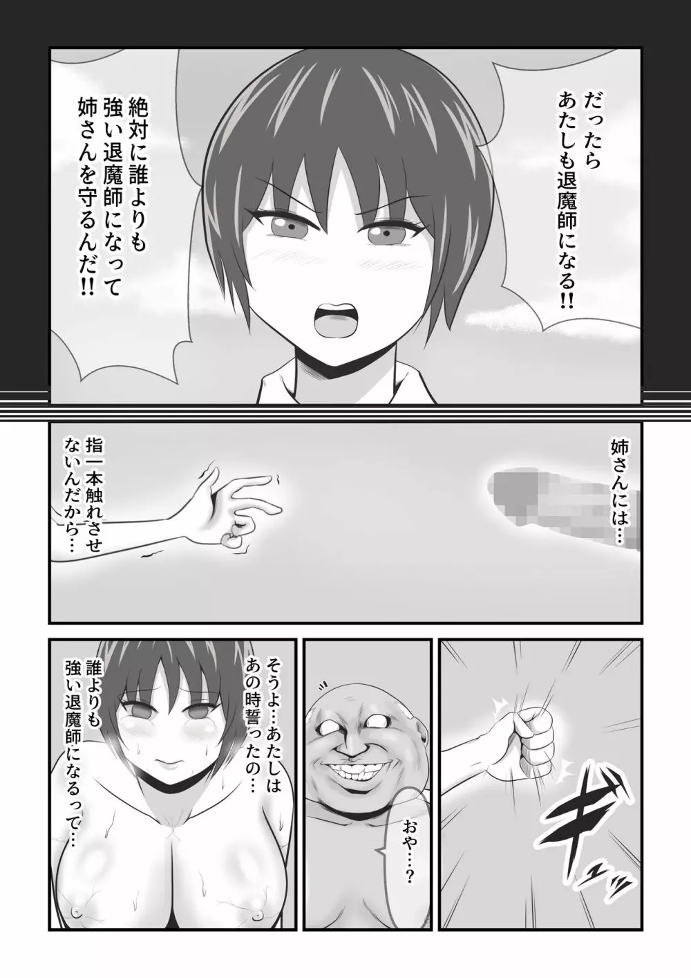 イケね娘食堂総集編 悪盛り～性獣達の宴～ - page30