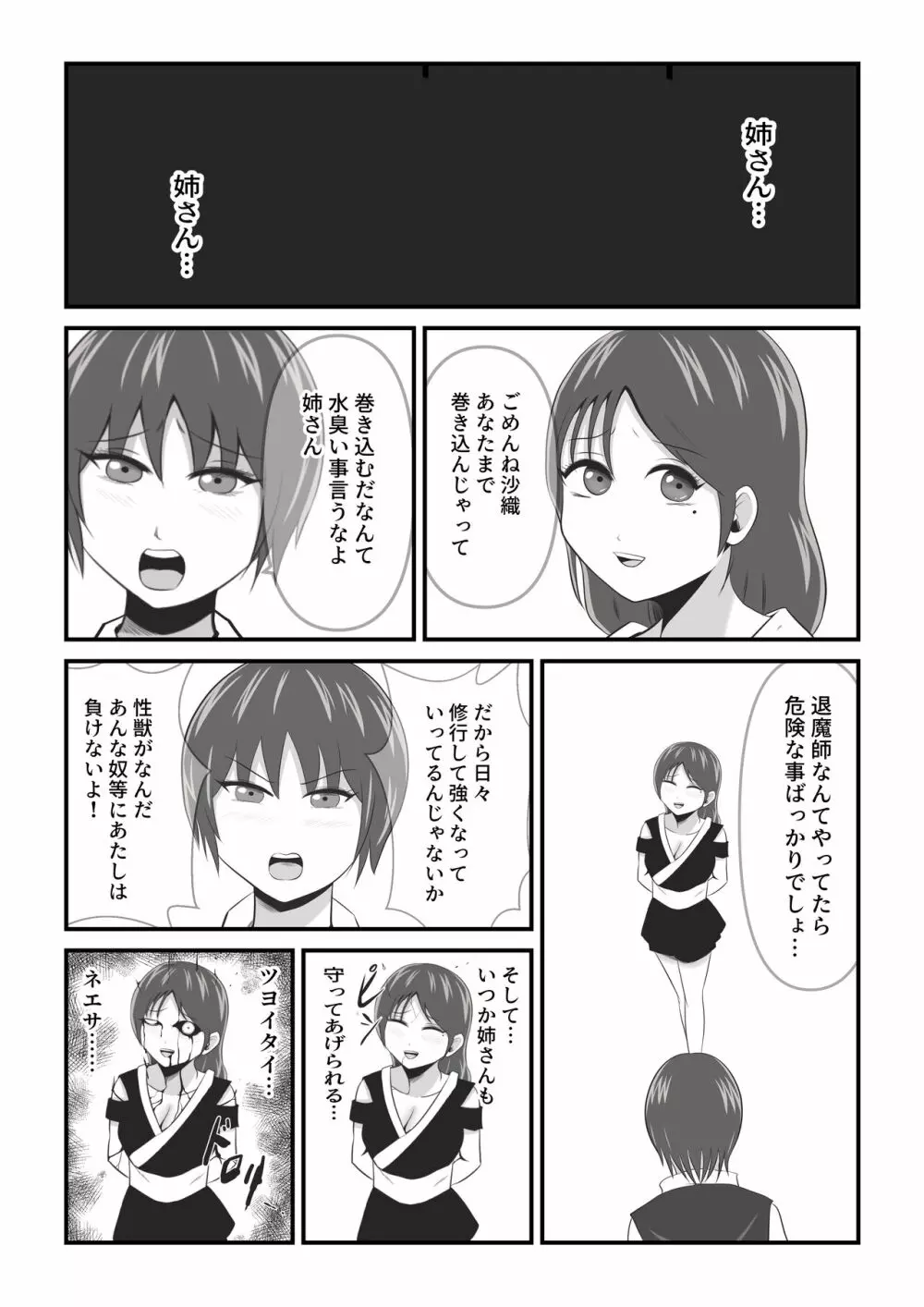 イケね娘食堂総集編 悪盛り～性獣達の宴～ - page40